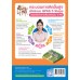 ชุดกิจกรรมการเรียนรู้ Active Learning การงานอาชีพ ชั้นประถมศึกษาปีที่ 2